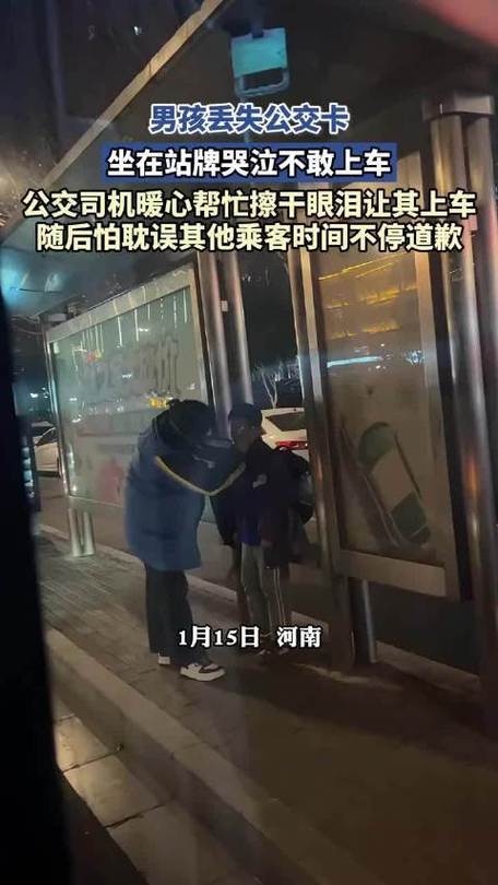公交卡丢了咋整