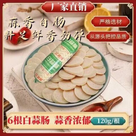 亦白香肠科技v3.0