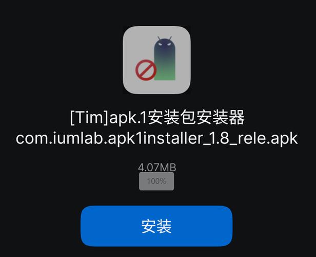 qq发过来的apk怎么安装