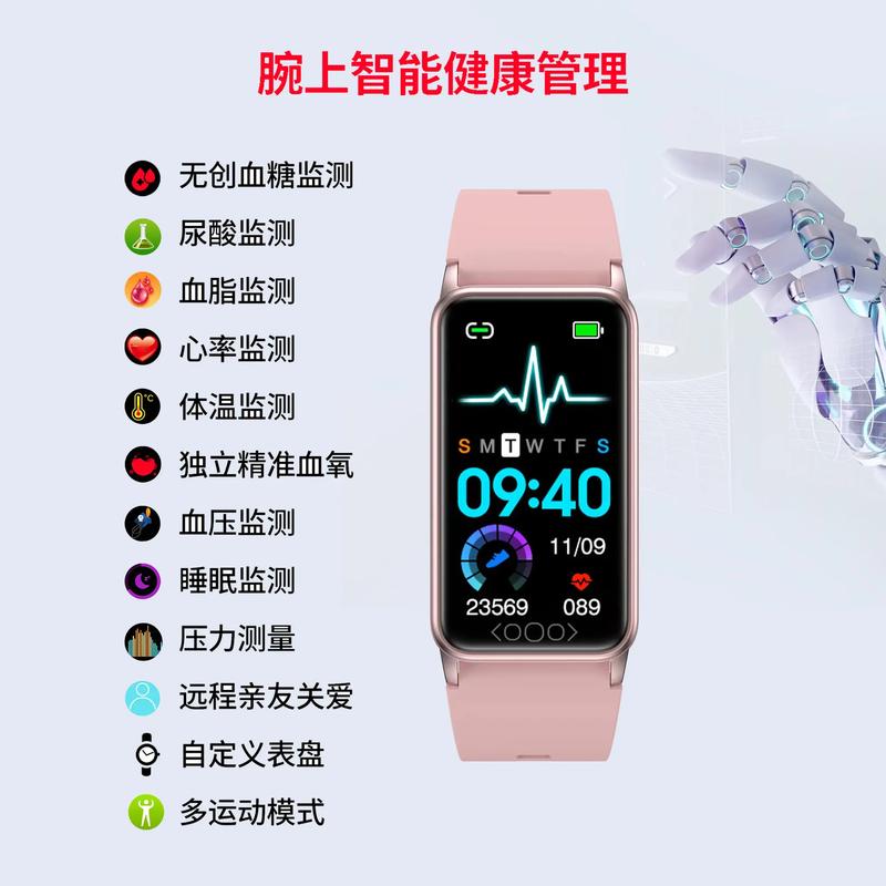 智能手环怎么调亮度