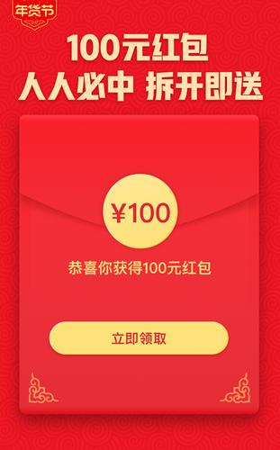 拼多多发红包是真是假