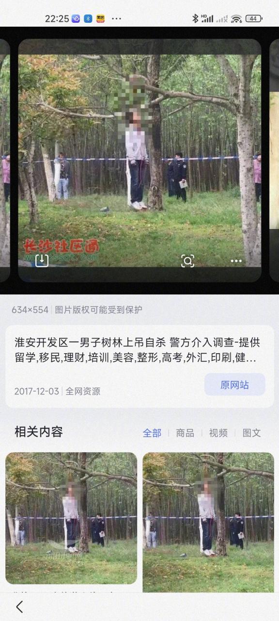 网络吊人是什么意思图标