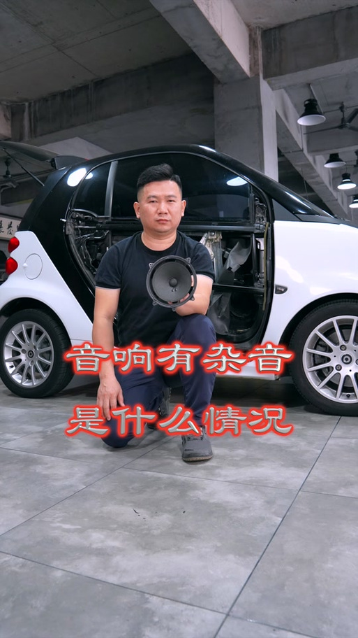 音响半夜突然响了