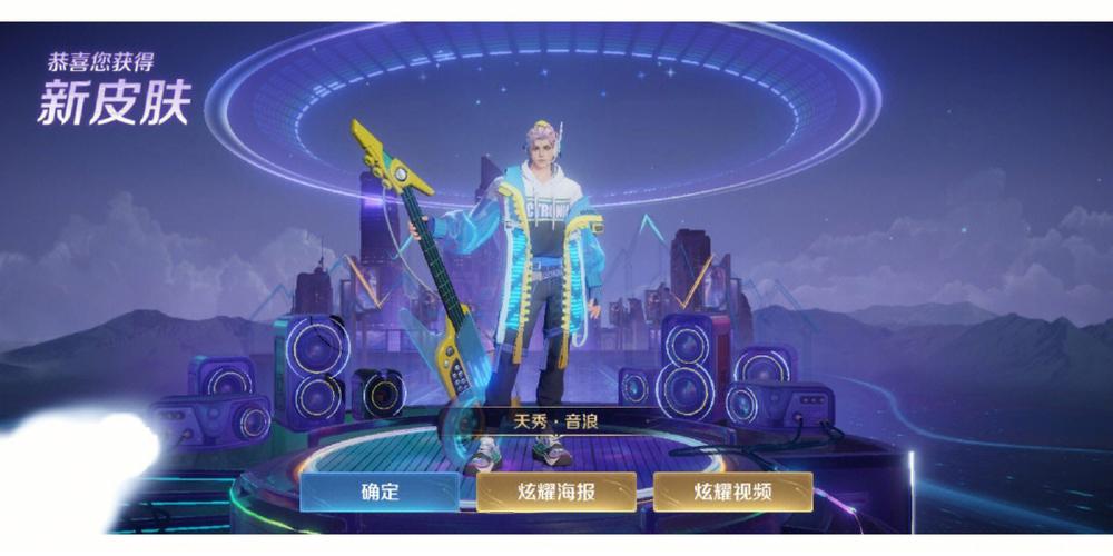 高渐离战队赛皮肤兑换