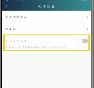 爱奇艺视频怎么把水印去掉缩略图