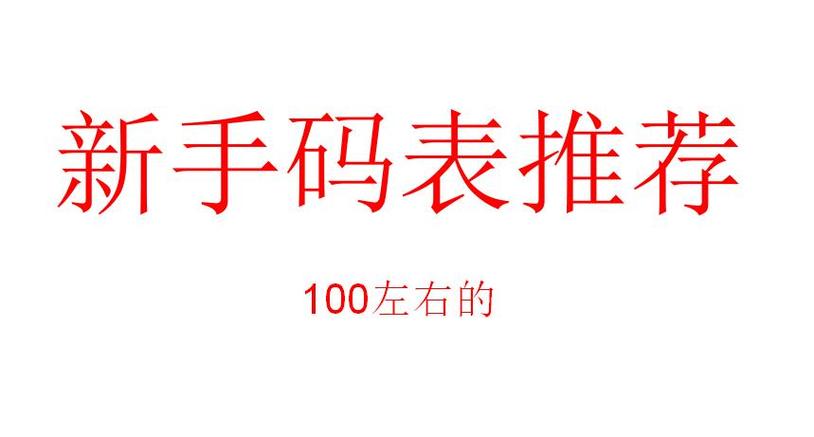 指号对照表