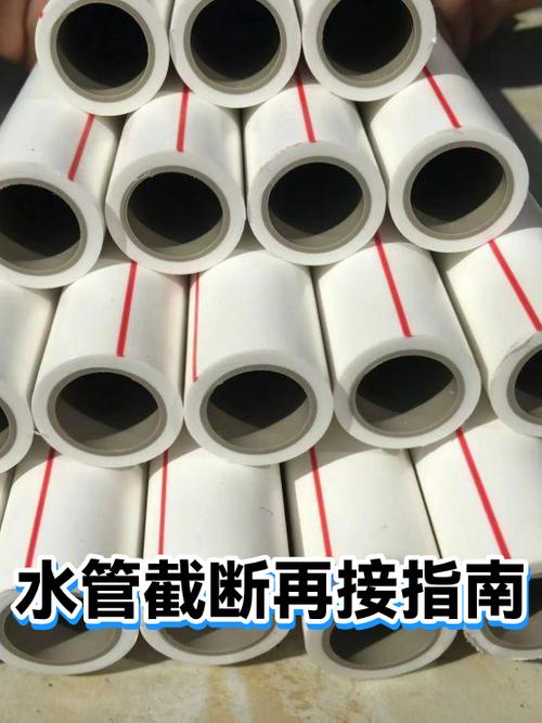 水管断裂怎么接截图