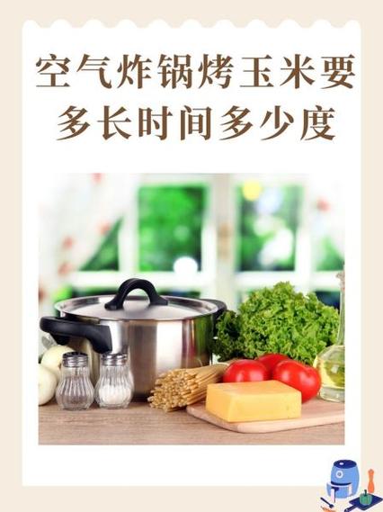 空气炸锅时间拧过头了