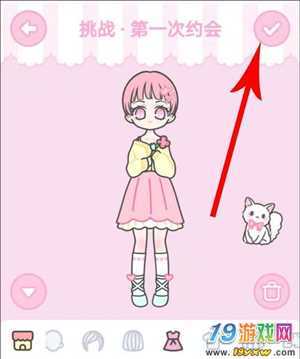 装扮少女挑战第一次约会缩略图