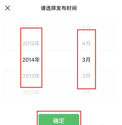 微信怎么显示年月份