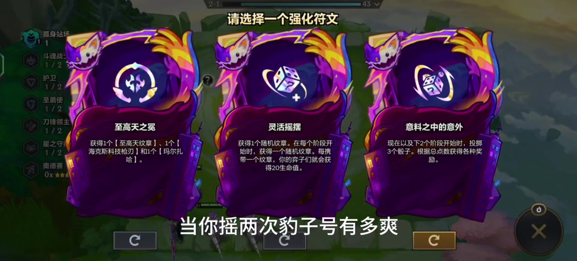 金铲铲助手怎么用