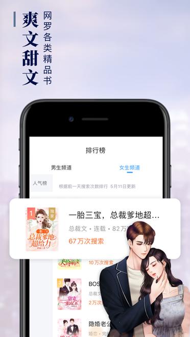 疯读小说app下载安装