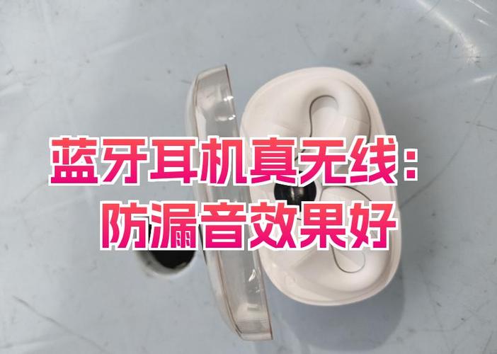 蓝牙耳机漏音正常吗