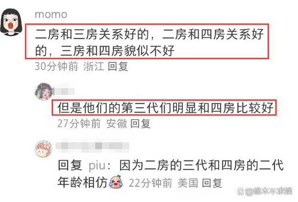 二房是妻还是妾缩略图
