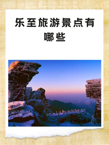 乐至必去的6个景点缩略图