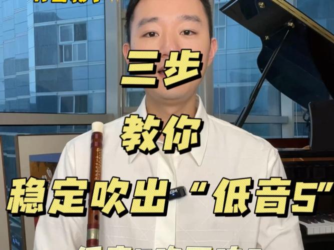 笛子5为什么那么难吹图标