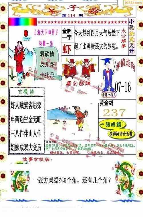 红五库3的红五库图晚报