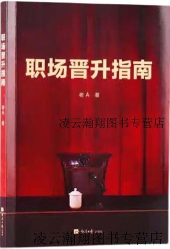 网页版升职记