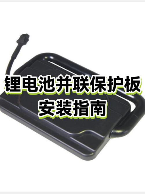 锂电池有保护板在加一个