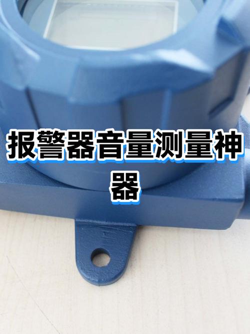 45分贝是手机几个音量
