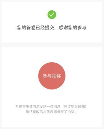 问卷星提交了两次算哪一次的