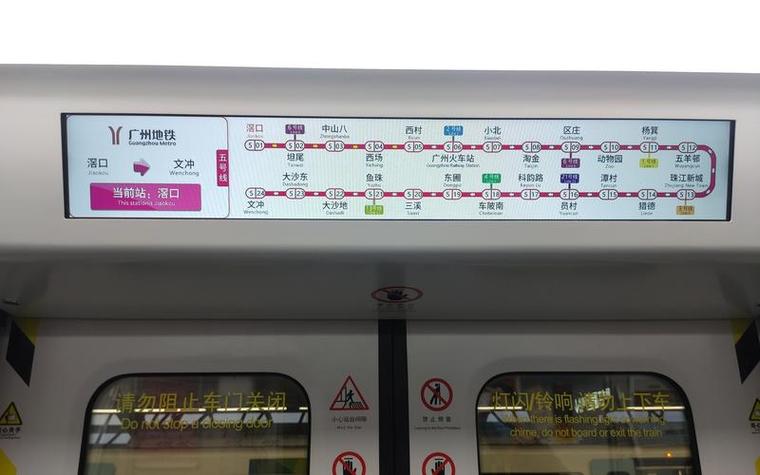 地铁五号线
