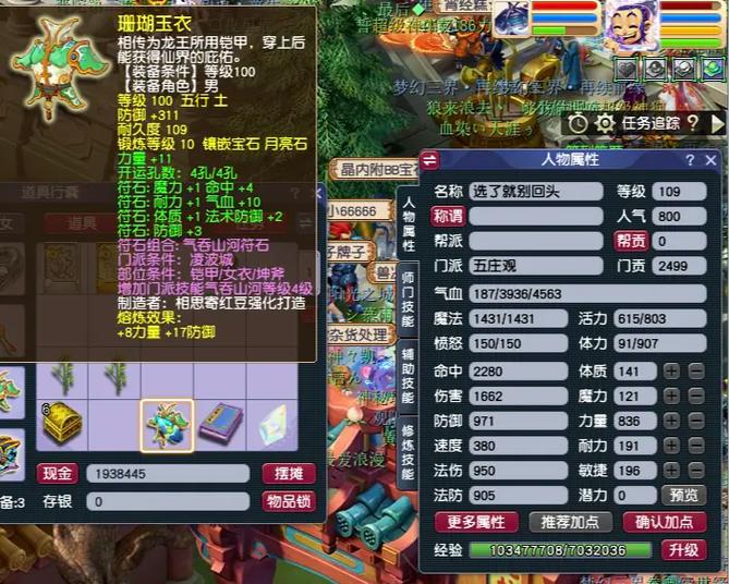 力五庄猛还是力天宫猛