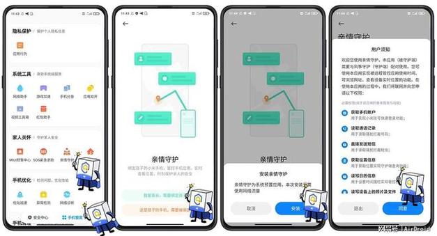 vivo手机怎么设置亲情守护游戏截图
