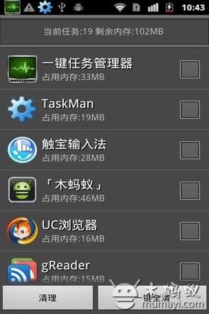 安卓手机任务管理器在哪