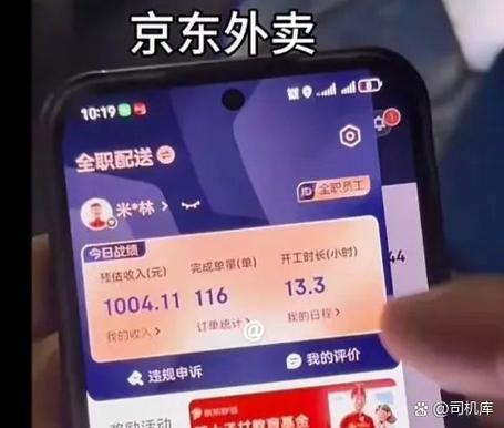 现在做外卖还能挣钱吗截图