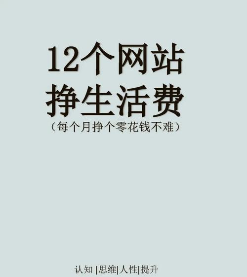 赚快钱的网站截图