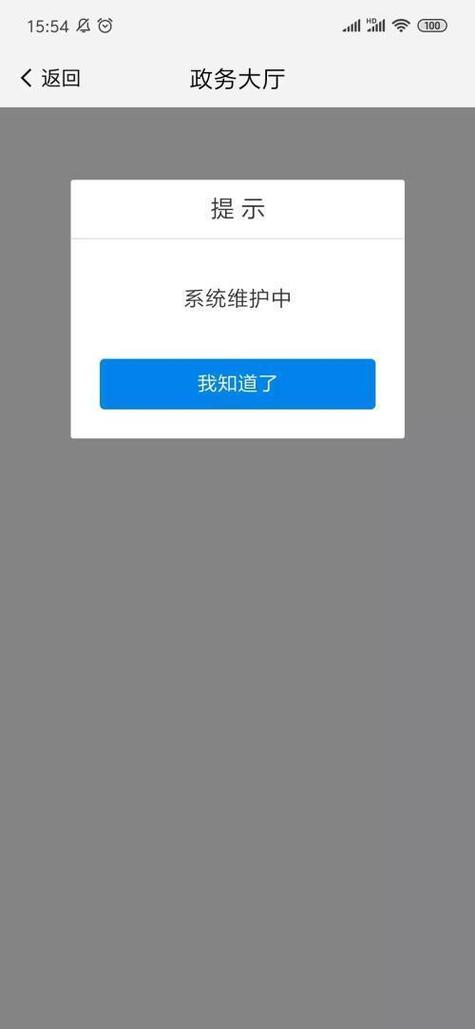 手机银行维护一般多久