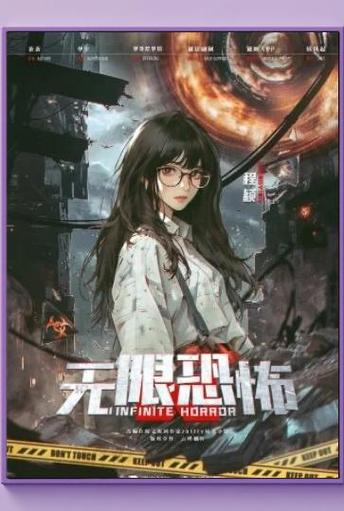 类似大小姐的噩梦人生