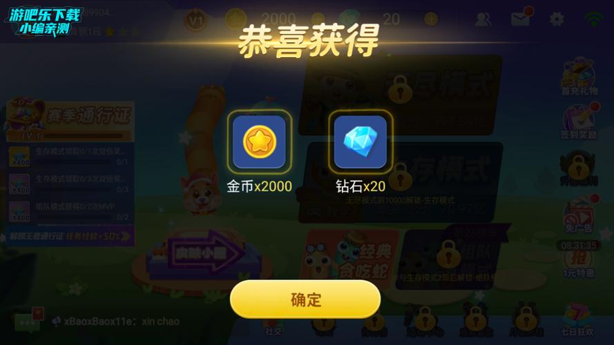 贪吃蛇领红包版图标