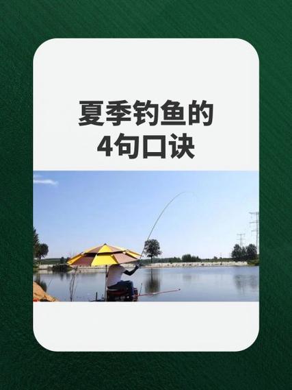 钓鱼四句顺口溜图标