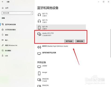 电脑连接小爱音响图标