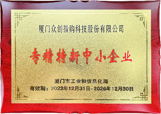 众创指购