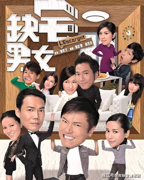 《缺宅男女》粤语游戏截图