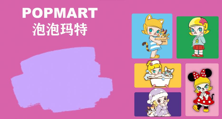 pop Mart图标