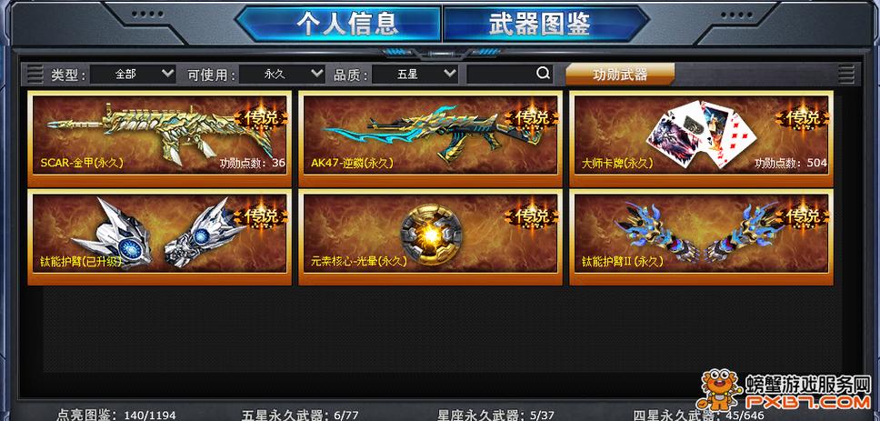 4399账号交易缩略图