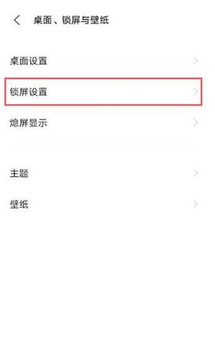 vivo农历日期怎么展示到桌面