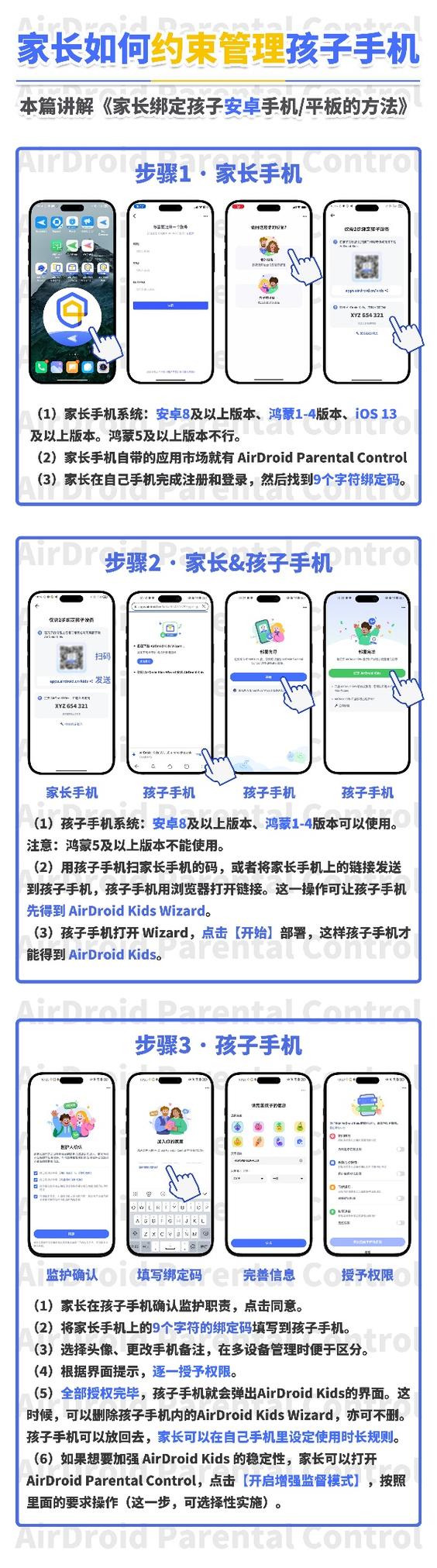 oppo远程控制孩子的手机图标