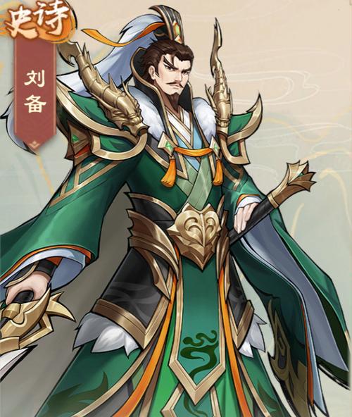 刘备最喜欢的武将