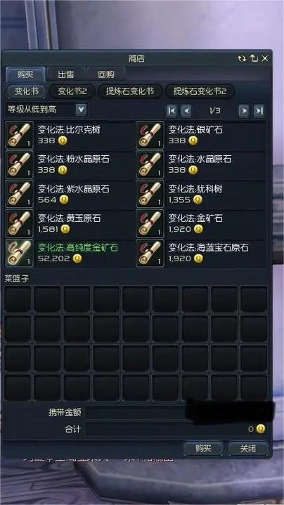 永恒之塔烙印之石的使用方法