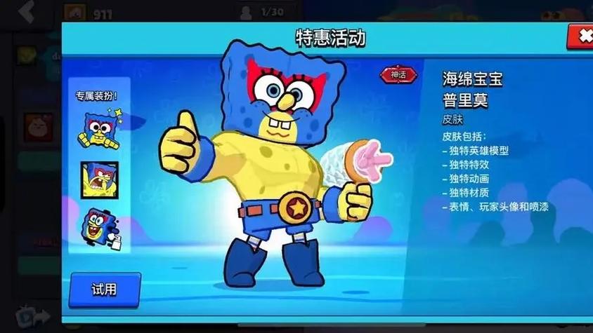 荒野乱斗海绵宝宝联动,莫提斯联动是