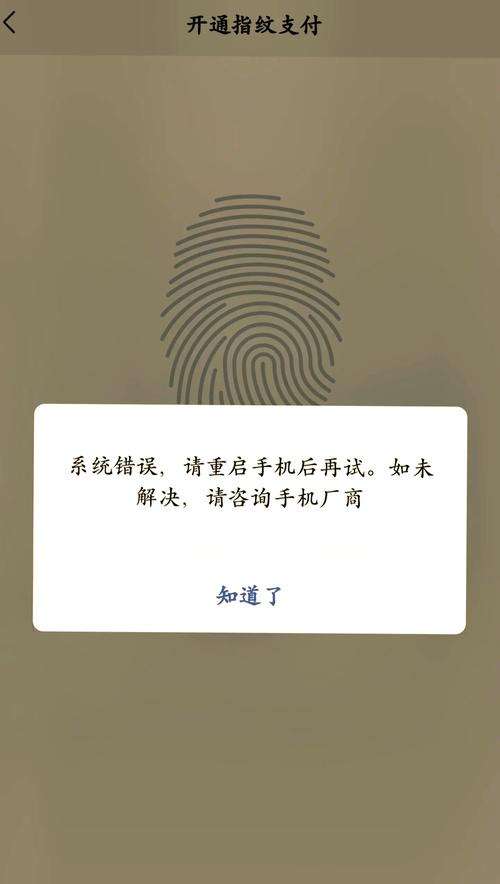 微信不显示指纹支付怎么办
