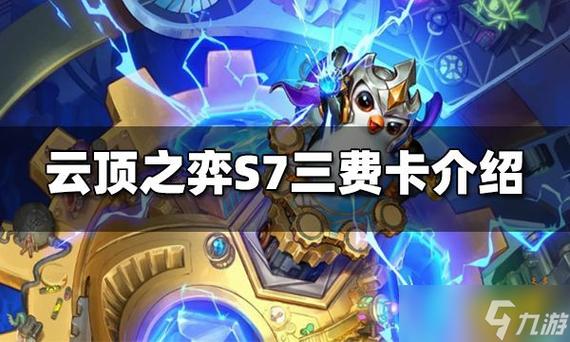 三费卡几级容易出