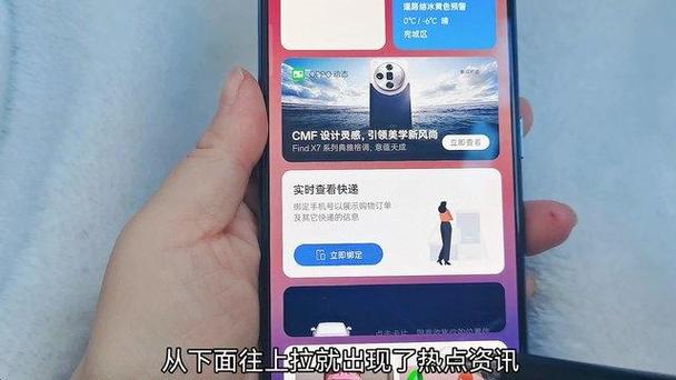 oppo手机热点资讯新闻怎么关闭