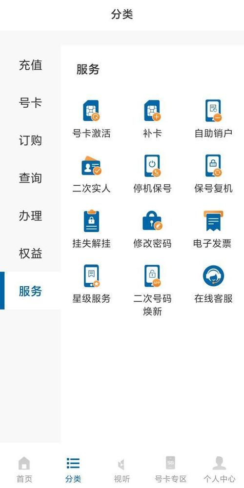 陕西广电缴费app图标