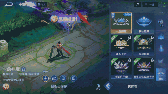 王者荣耀荣耀播报